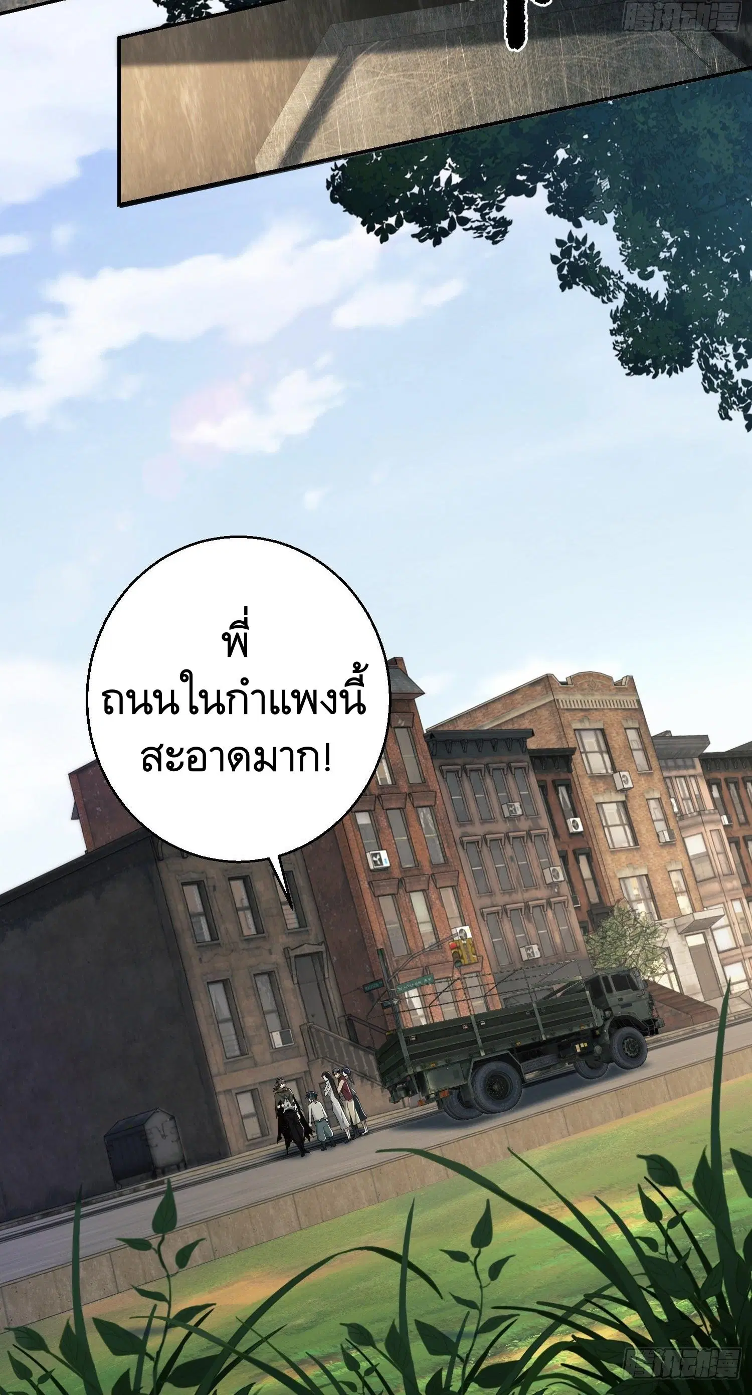 The First Order ตอนที่ 63 หน้า 32