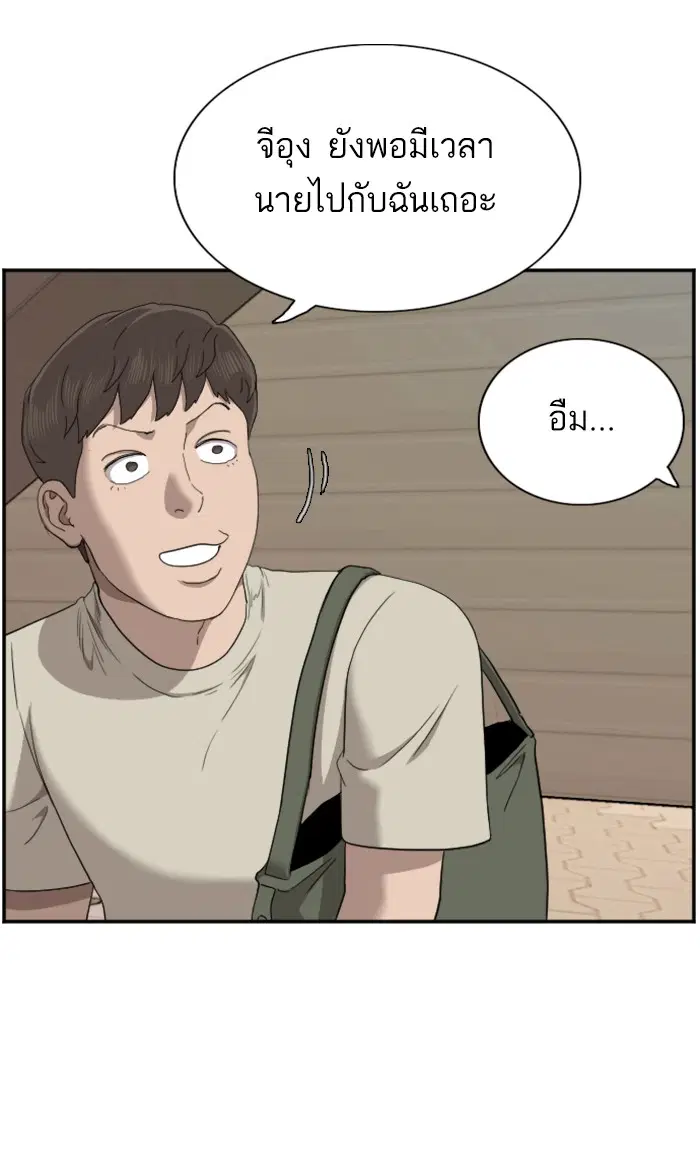 Bad Guy ตอนที่ 61 หน้า 74