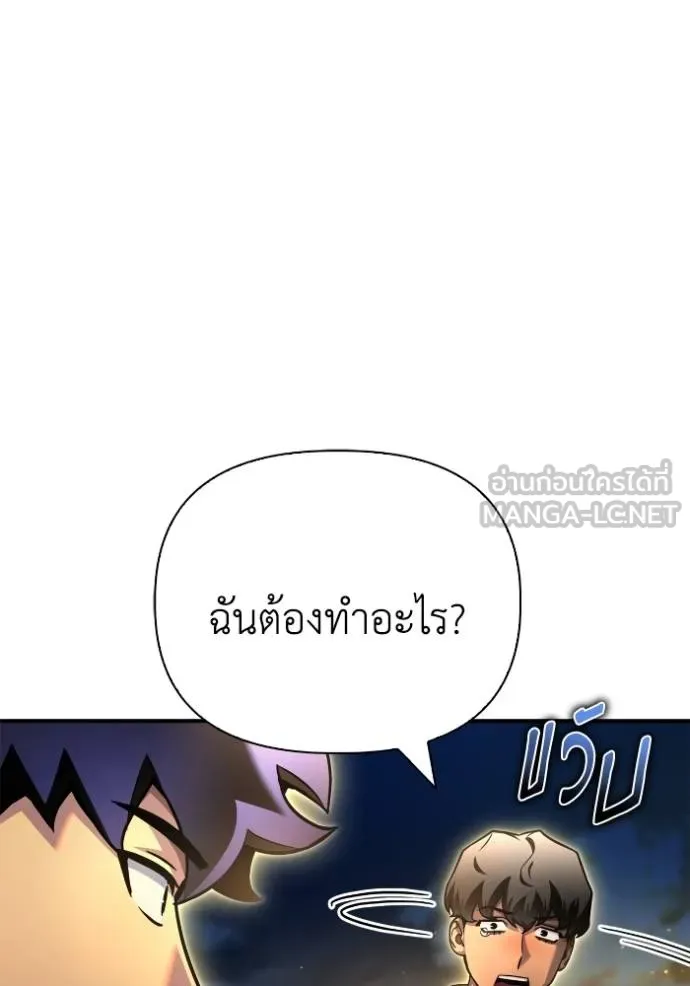 Superhuman Battlefield เกมของยอดมนุษย์ ตอนที่ 123 หน้า 75