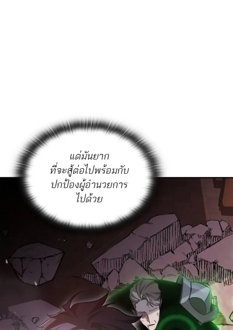 Subscribed To The Transcendental Channels แค่กดสับตะไคร้ ก็ได้พลังมาเฉยเลย ตอนที่ 88 หน้า 78