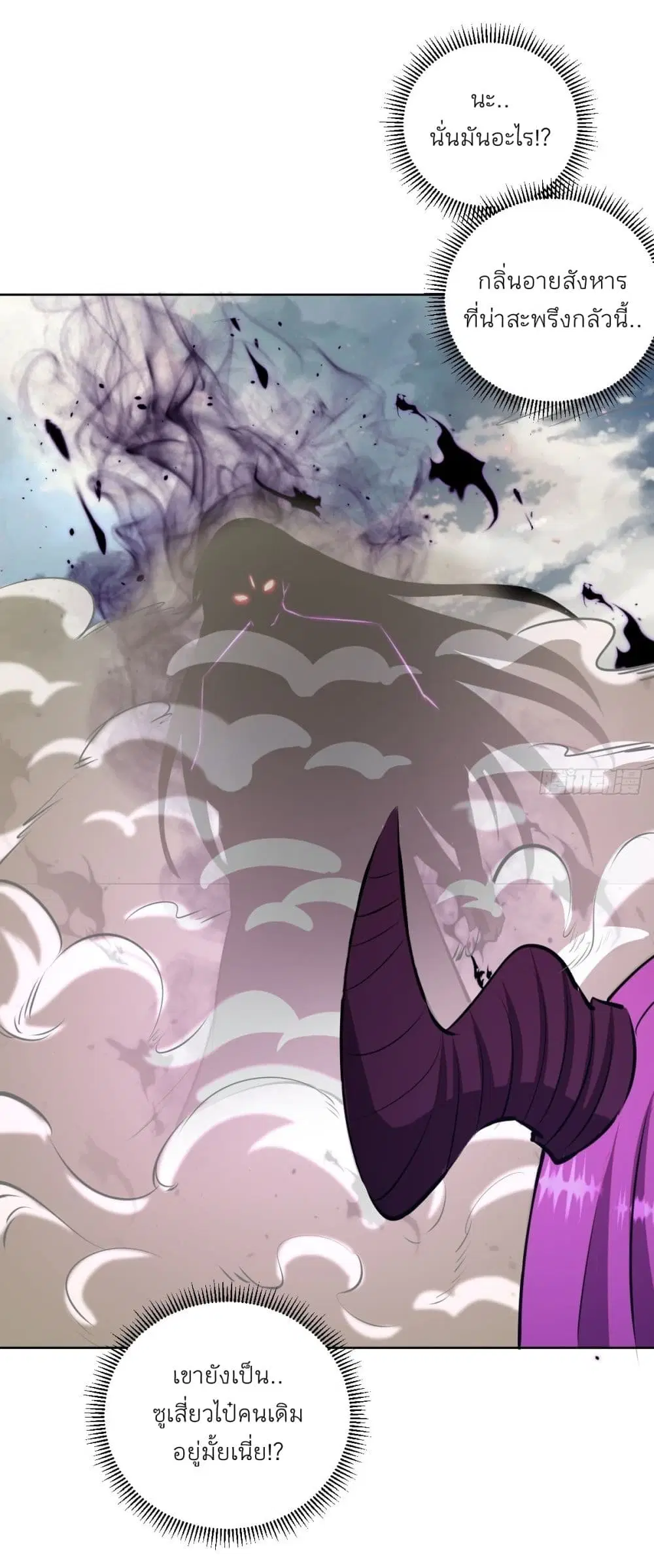 King Star Emperor ตอนที่ 176 หน้า 8