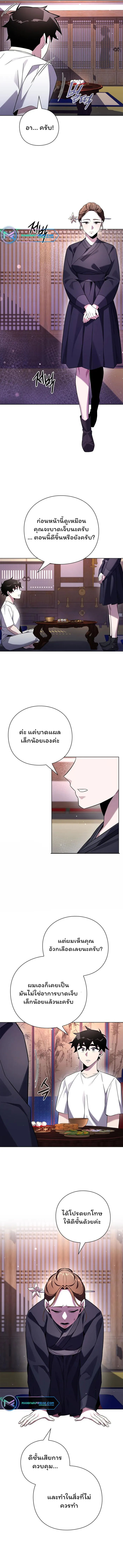 Night of the Ogre ตอนที่ 18 หน้า 5