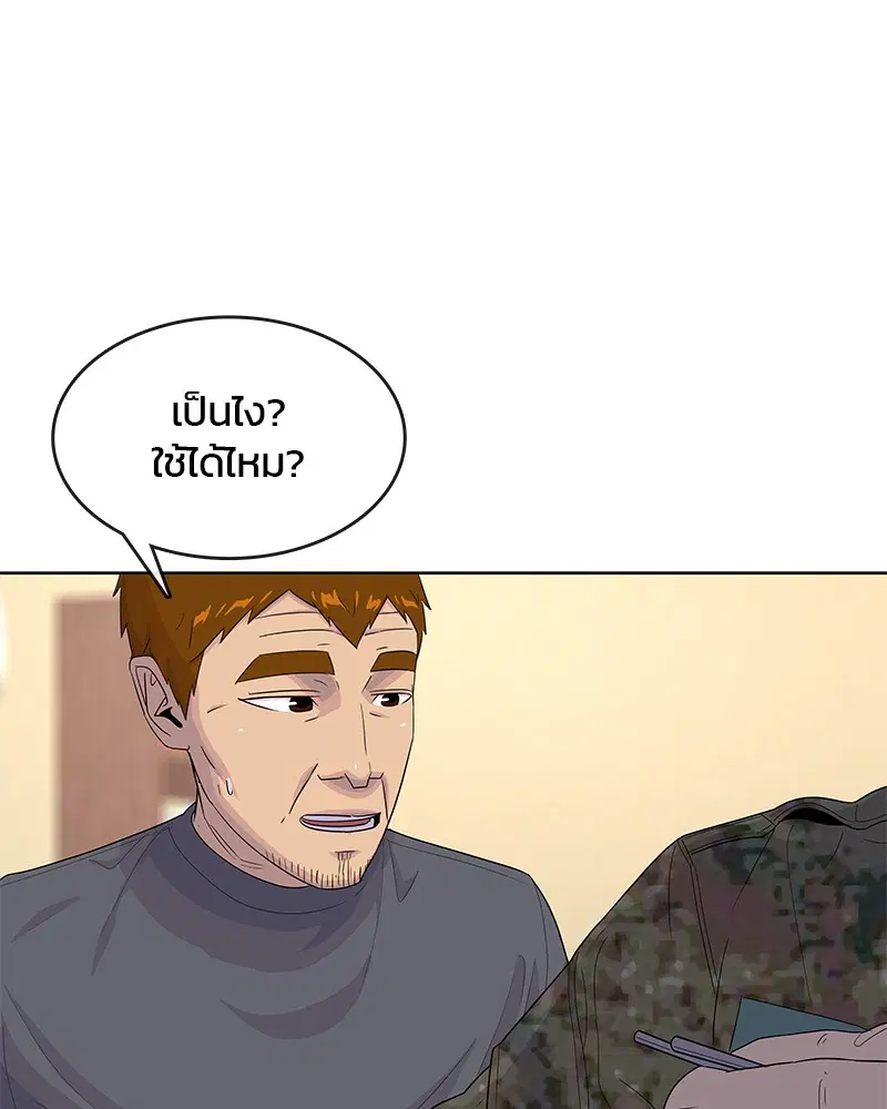 Kitchen Soldier ตอนที่ 138 หน้า 16