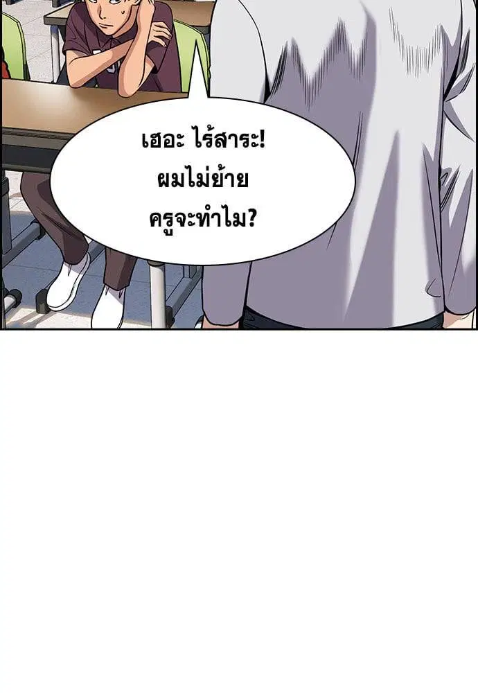 True Education ตอนที่ 156 หน้า 251