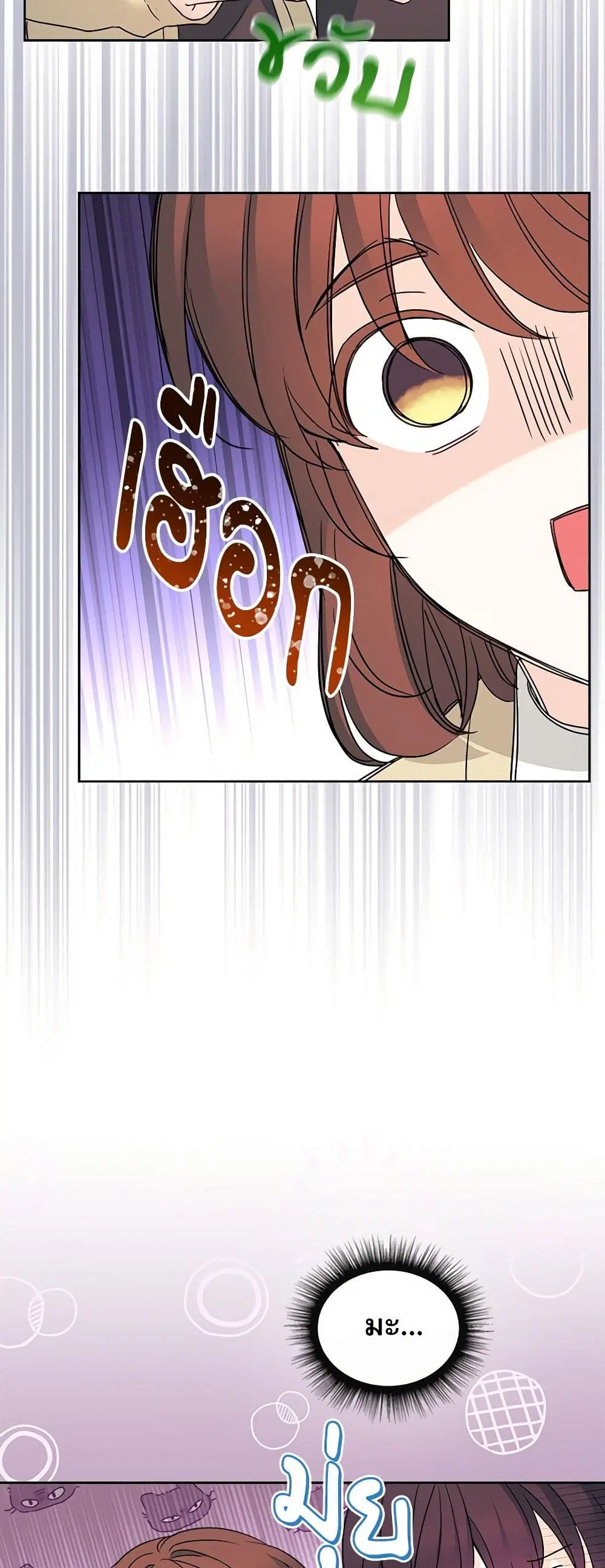 My Life as an Internet Novel ตอนที่ 242 หน้า 39