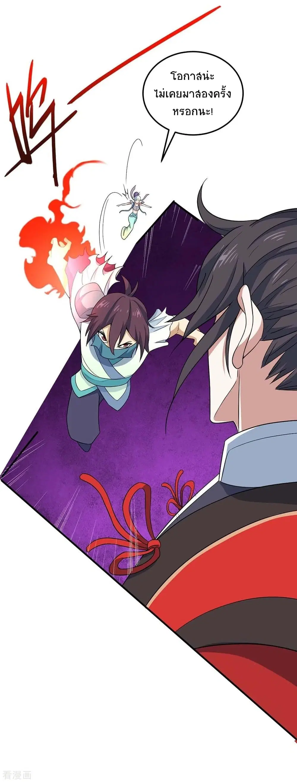 Return of Divine Emperor ตอนที่ 163 หน้า 18
