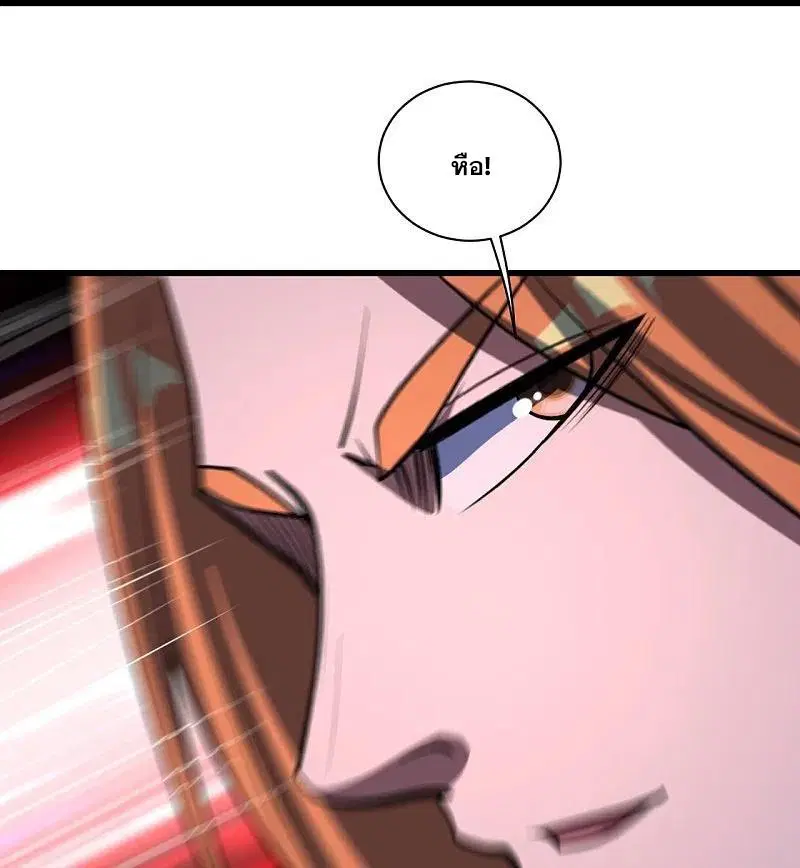 Matchless Emperor ตอนที่ 304 หน้า 25