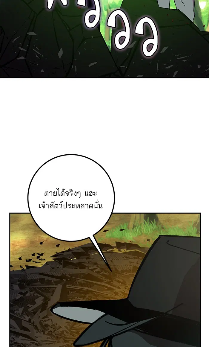 Return to Player ตอนที่ 34 หน้า 100