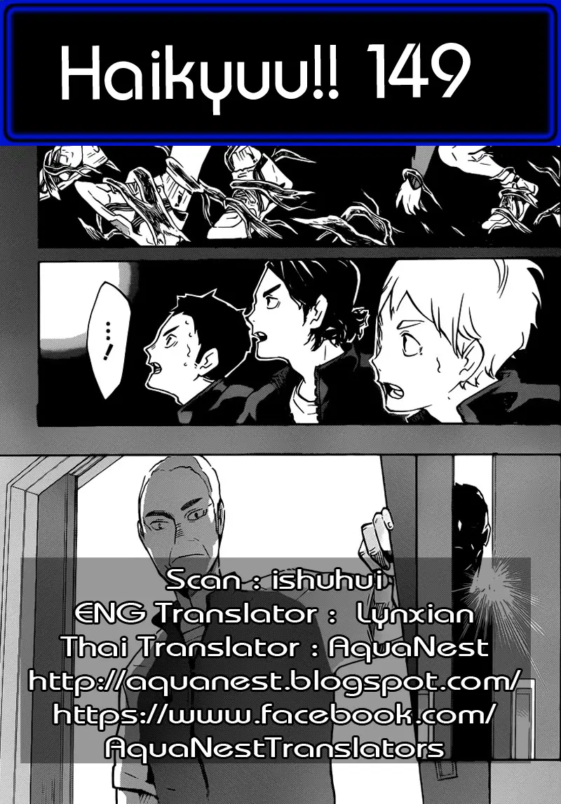 Haikyuu!! ตอนที่ 149 หน้า 20