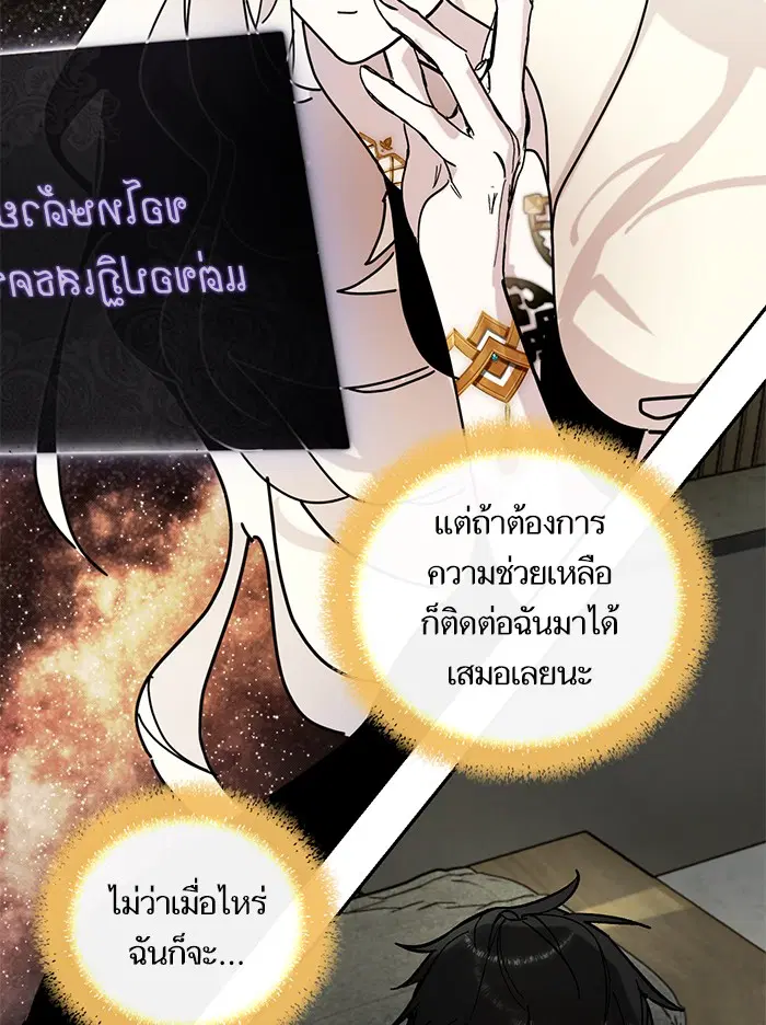 Return to Player ตอนที่ 53 หน้า 40