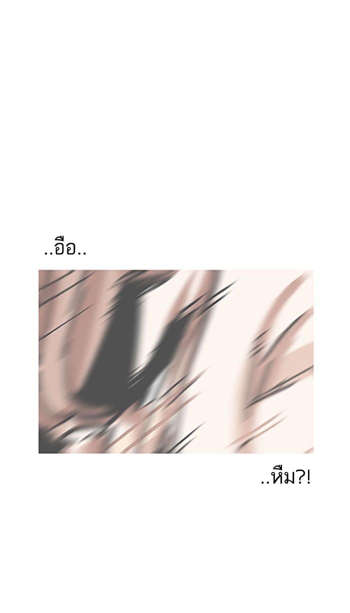 Lookism ตอนที่ 148 หน้า 53