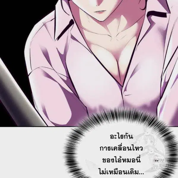 The Boy of Death ตอนที่ 135 หน้า 186