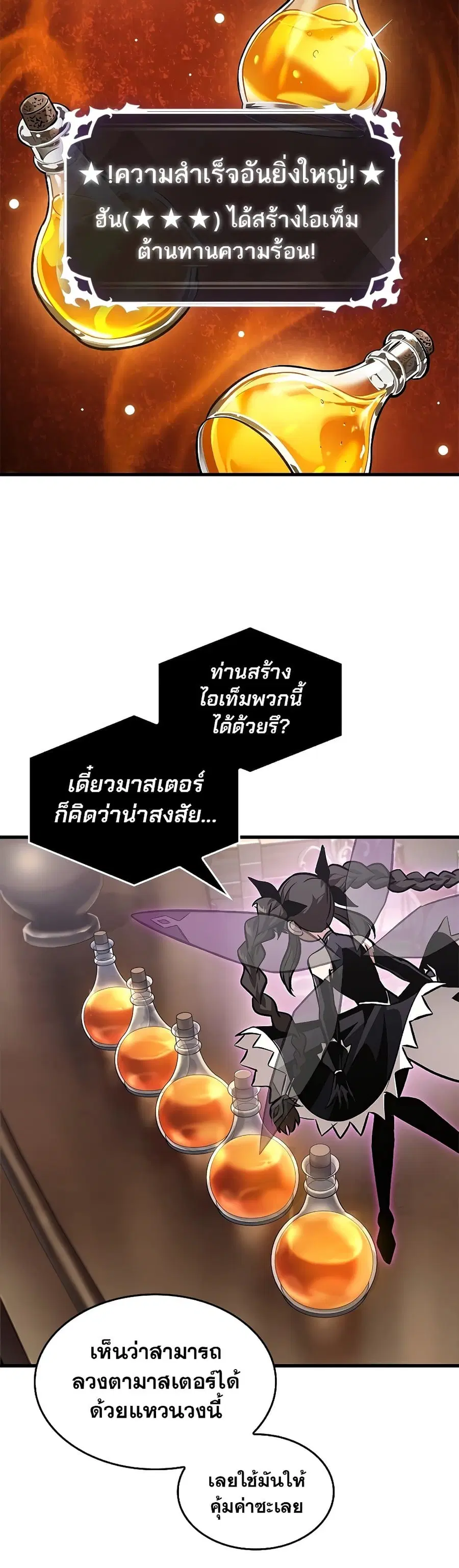 Pick Me Up ตอนที่ 97 หน้า 31