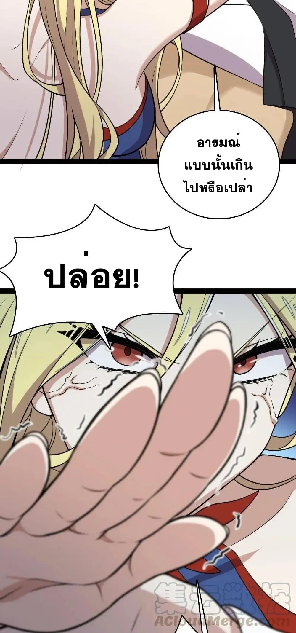 The Martial Emperor’s Life After Seclusion ตอนที่ 72 หน้า 5