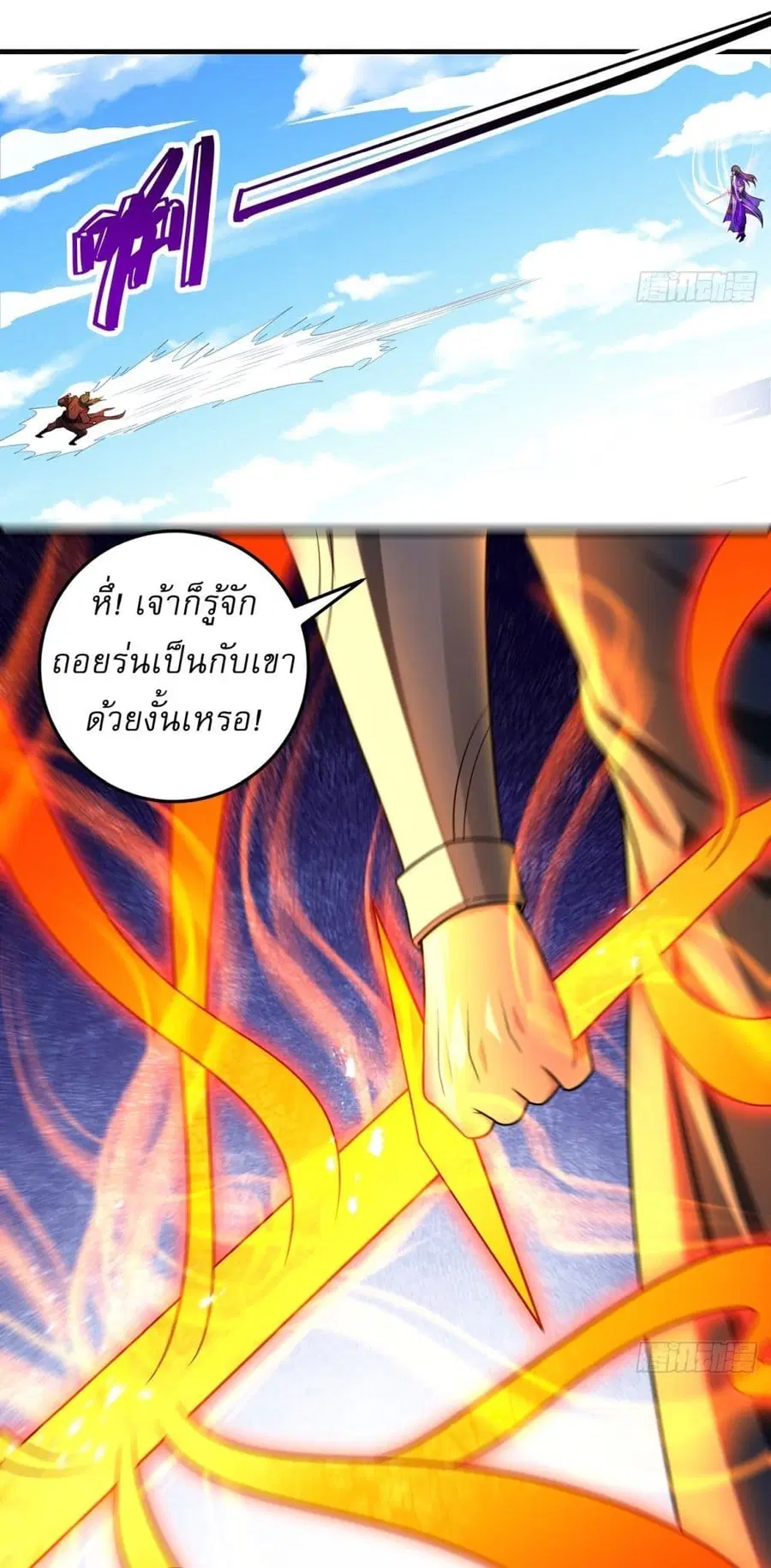 God of Martial Arts ตอนที่ 683 หน้า 14