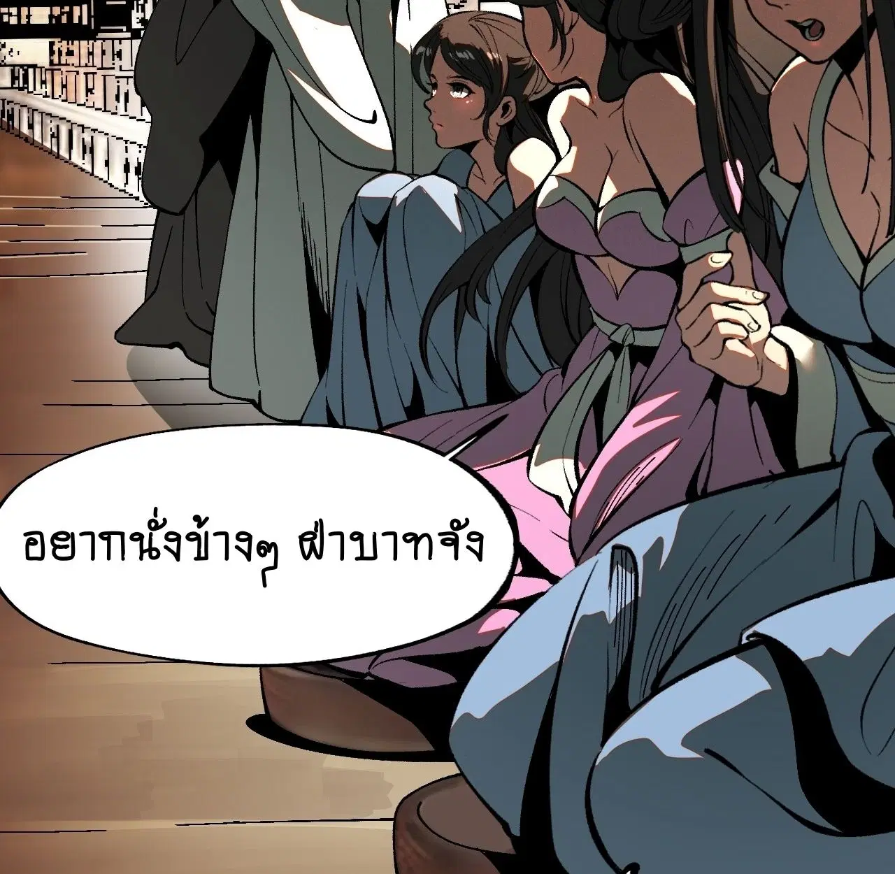 AccidentaIIy Became Famous Throughout History ตอนที่ 19 หน้า 41