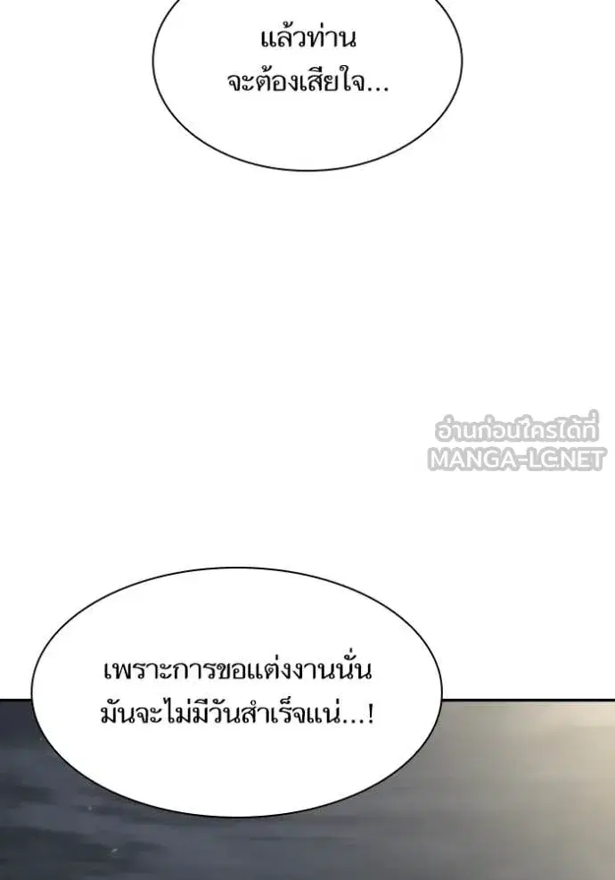 I Am the Queen in This Life ตอนที่ 173 หน้า 40