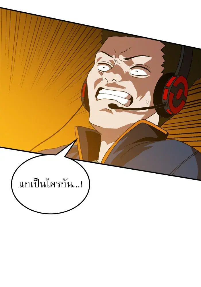 Double Click ตอนที่ 73 หน้า 26