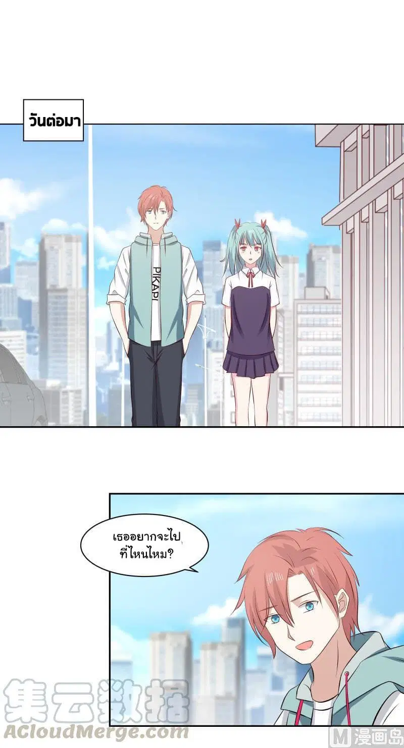 I Have a Dragon in My Body ตอนที่ 139 หน้า 17