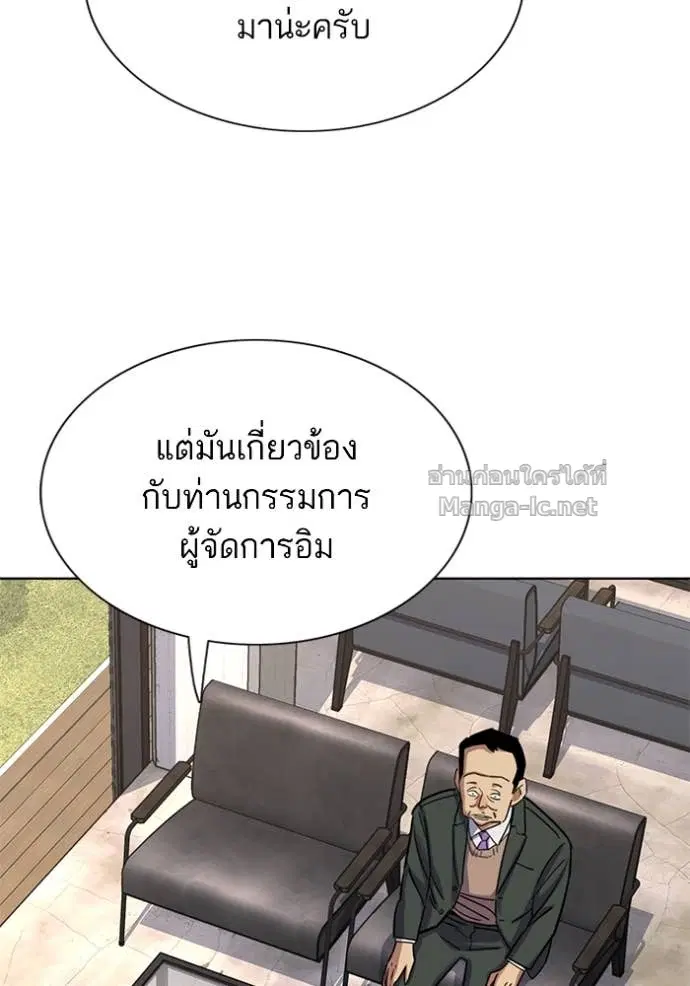 Reborn Rich ตอนที่ 158 หน้า 142