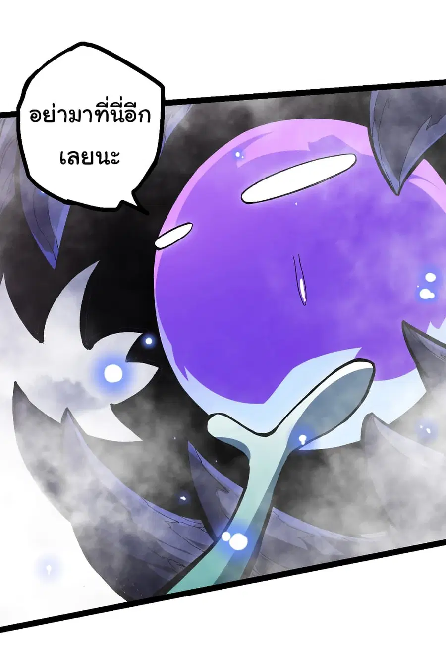 Evolution from the Big Tree ตอนที่ 20 หน้า 20