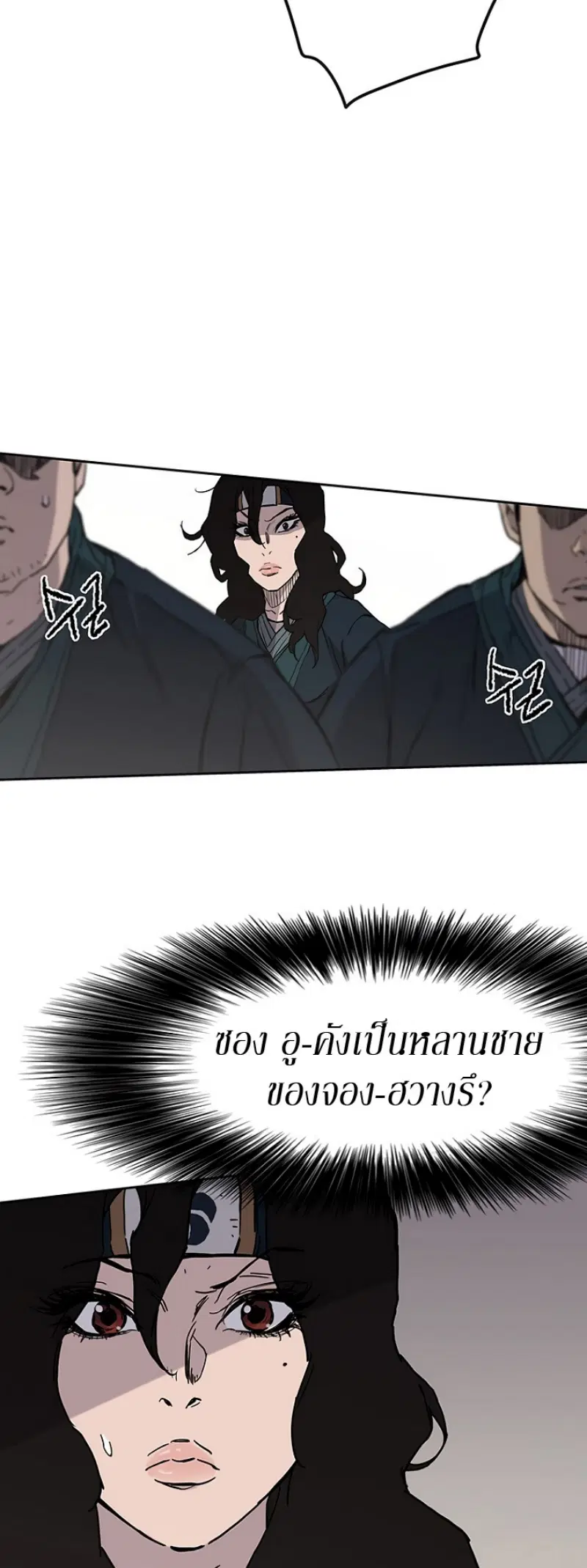 The Undefeatable Swordsman ตอนที่ 22 หน้า 64