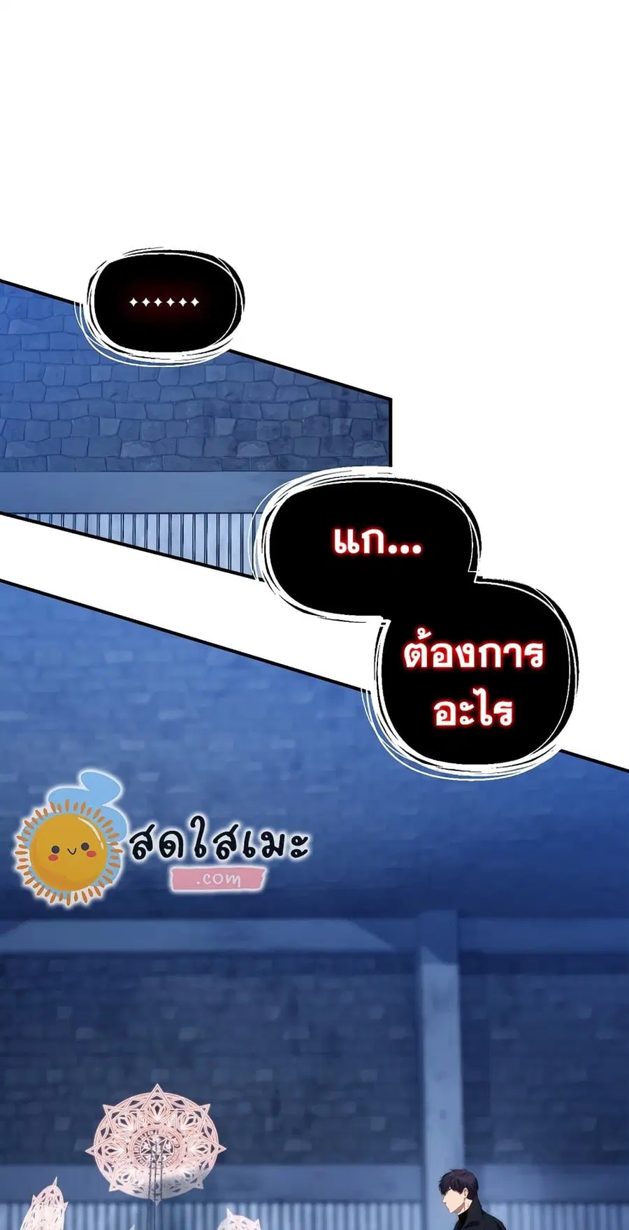Ranker Who Lives A Second Time ตอนที่ 159 หน้า 25