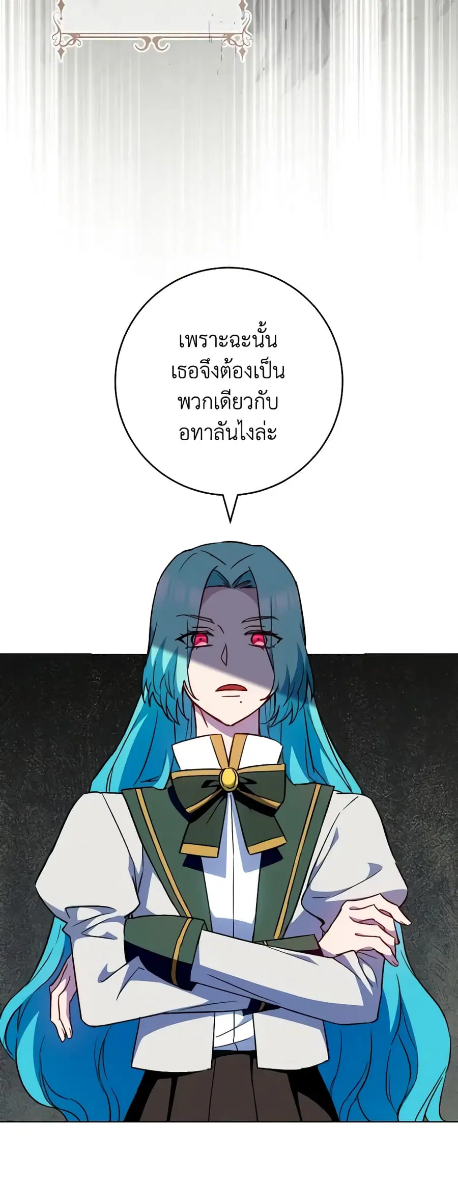 The Young Lady Is a Royal Chef ตอนที่ 126 หน้า 12