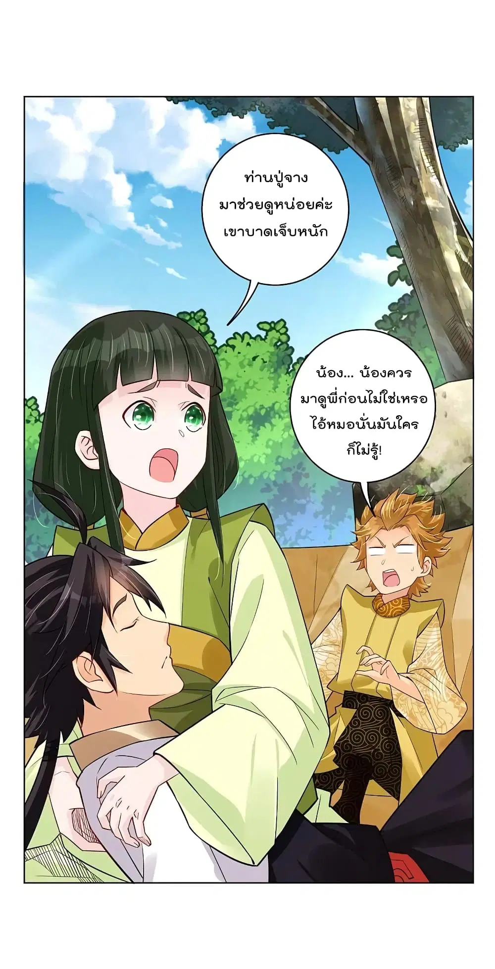 Rebirth God of War ตอนที่ 267 หน้า 16