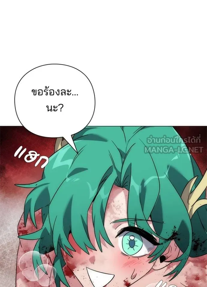 Night of the Ogre ตอนที่ 56 หน้า 111