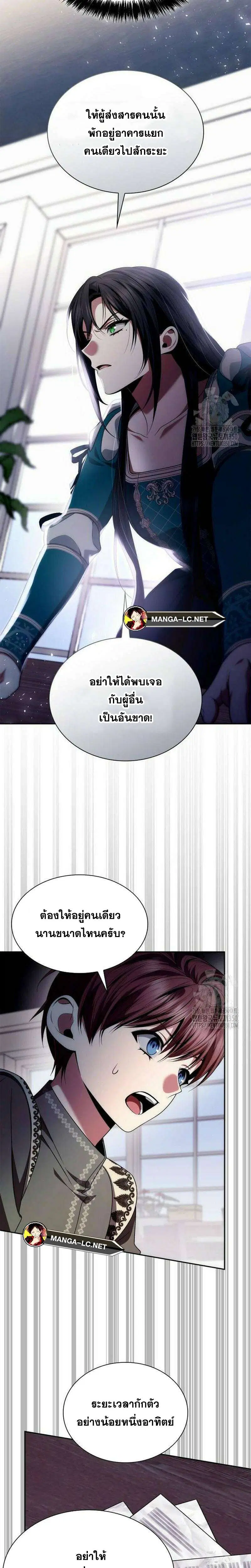 Sister I Am the Queen in This Life ตอนที่ 112 หน้า 19