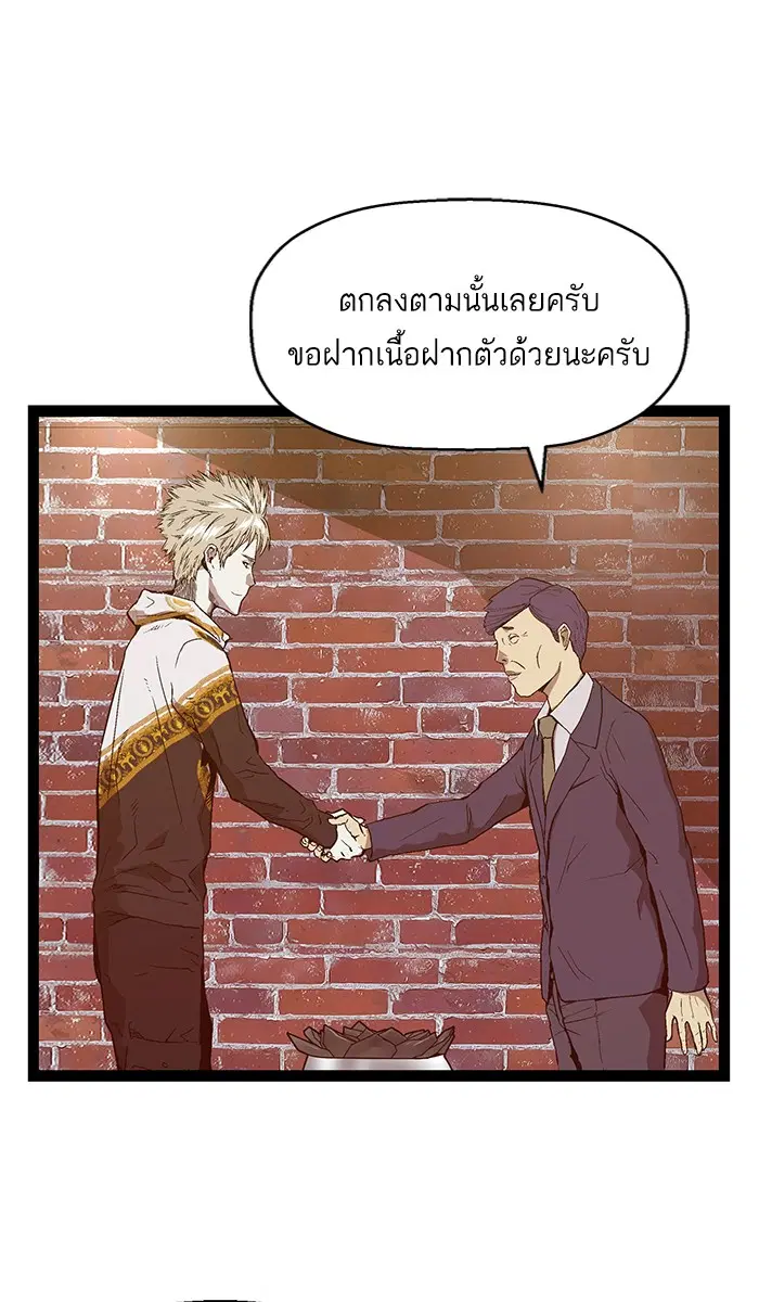 Weak Hero ตอนที่ 103 หน้า 65