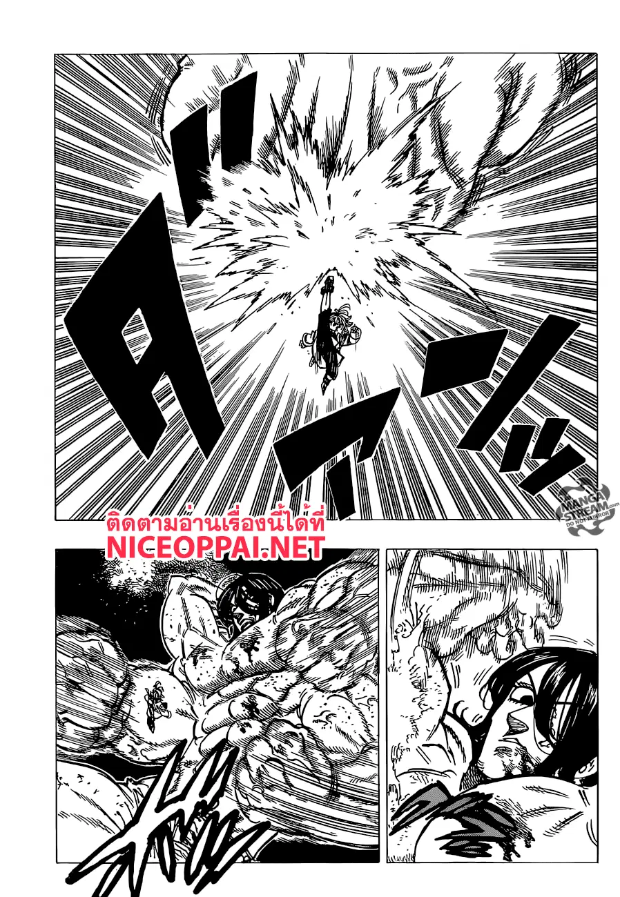 Nanatsu no Taizai ตอนที่ 171 หน้า 9