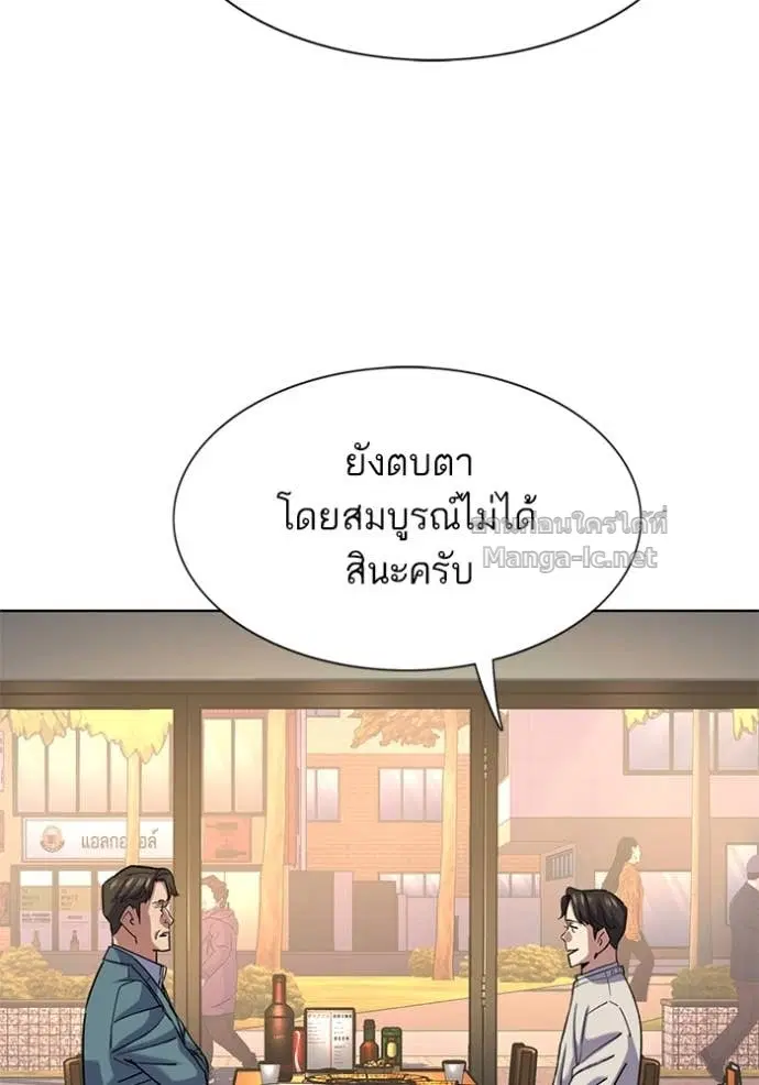 Reborn Rich ตอนที่ 151 หน้า 75