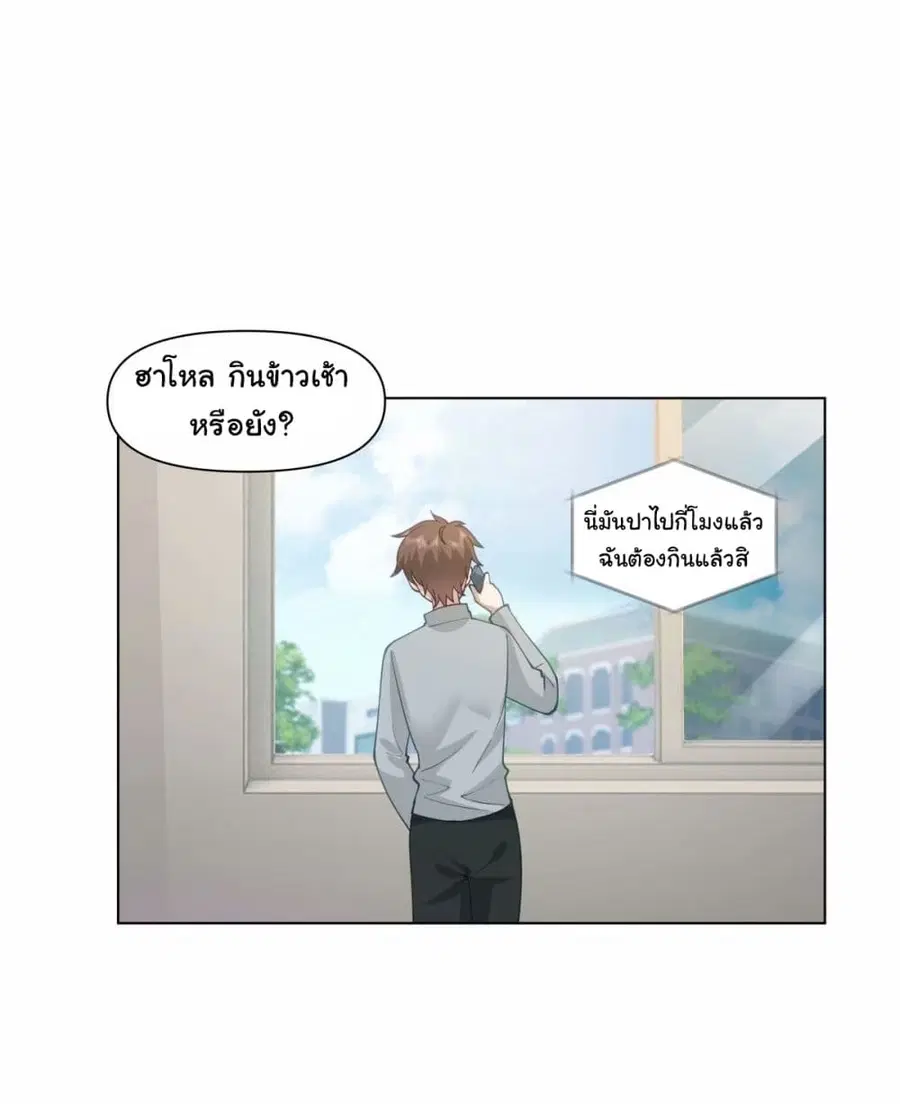 I Really Don’t Want to be Reborn ตอนที่ 172 หน้า 15