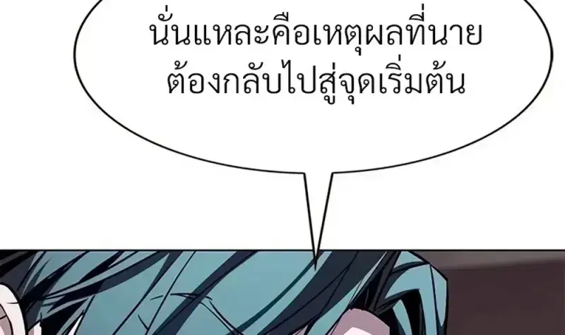 Eleceed ตอนที่ 360 หน้า 35