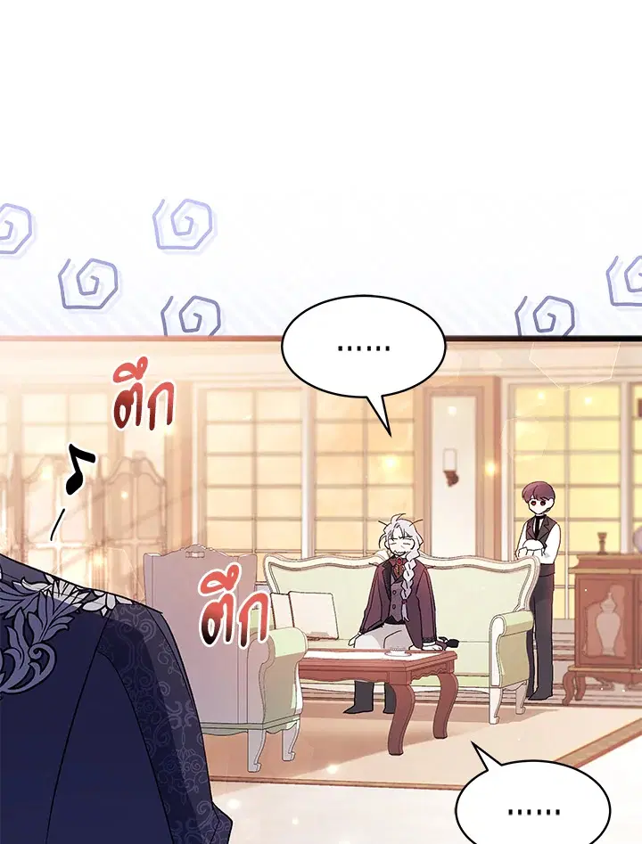 The Symbiotic Relationship Between a Panther and a Rabbit ตอนที่ 55 หน้า 119