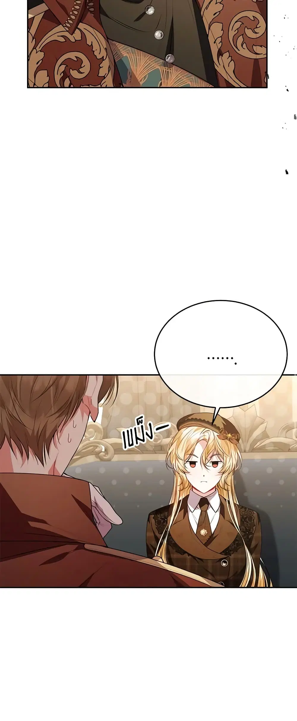 The Real Daughter Is Back ตอนที่ 55 หน้า 39