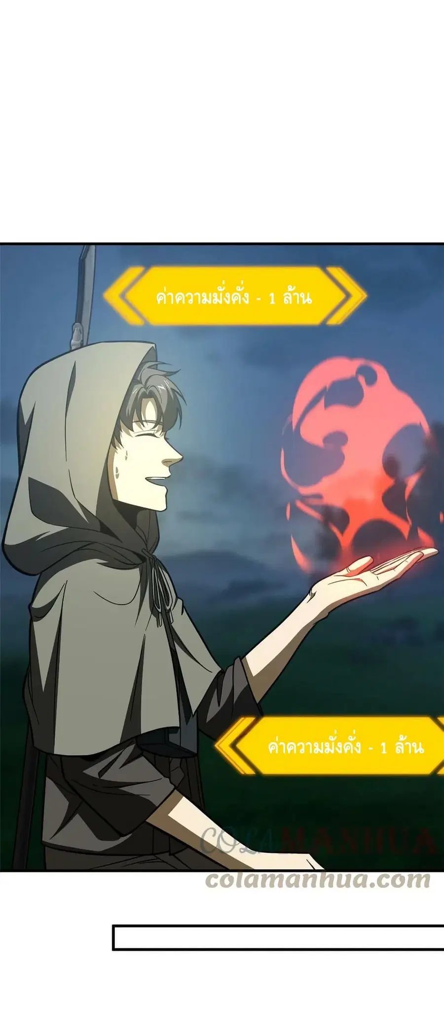 Global Martial Arts ตอนที่ 193 หน้า 32