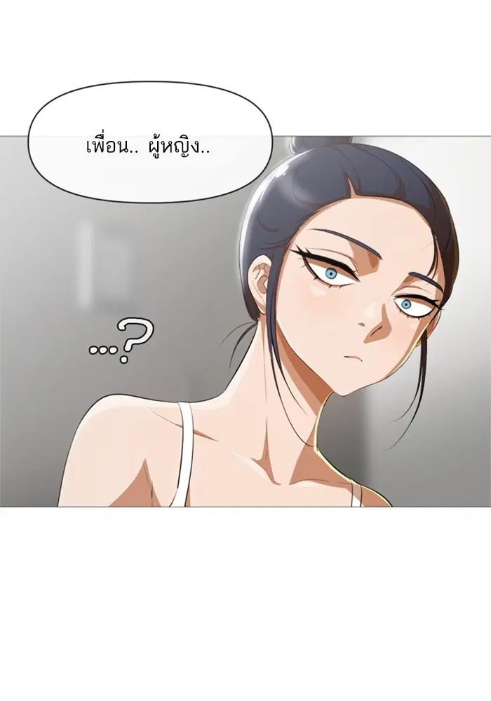 Random Chat ตอนที่ 285 หน้า 53