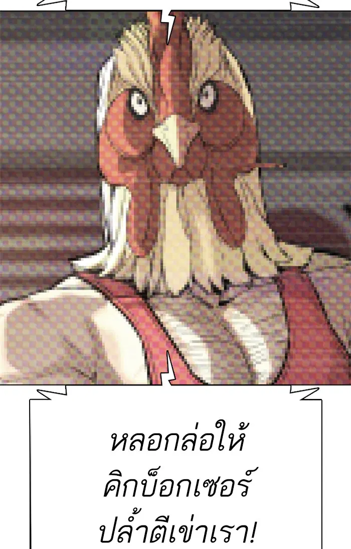 How to Fight ตอนที่ 33 หน้า 178