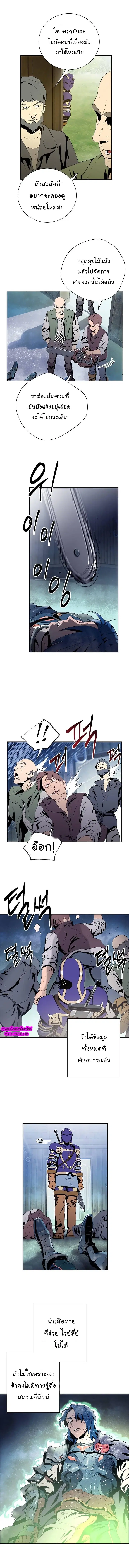 Skeleton Soldier ตอนที่ 83 หน้า 8