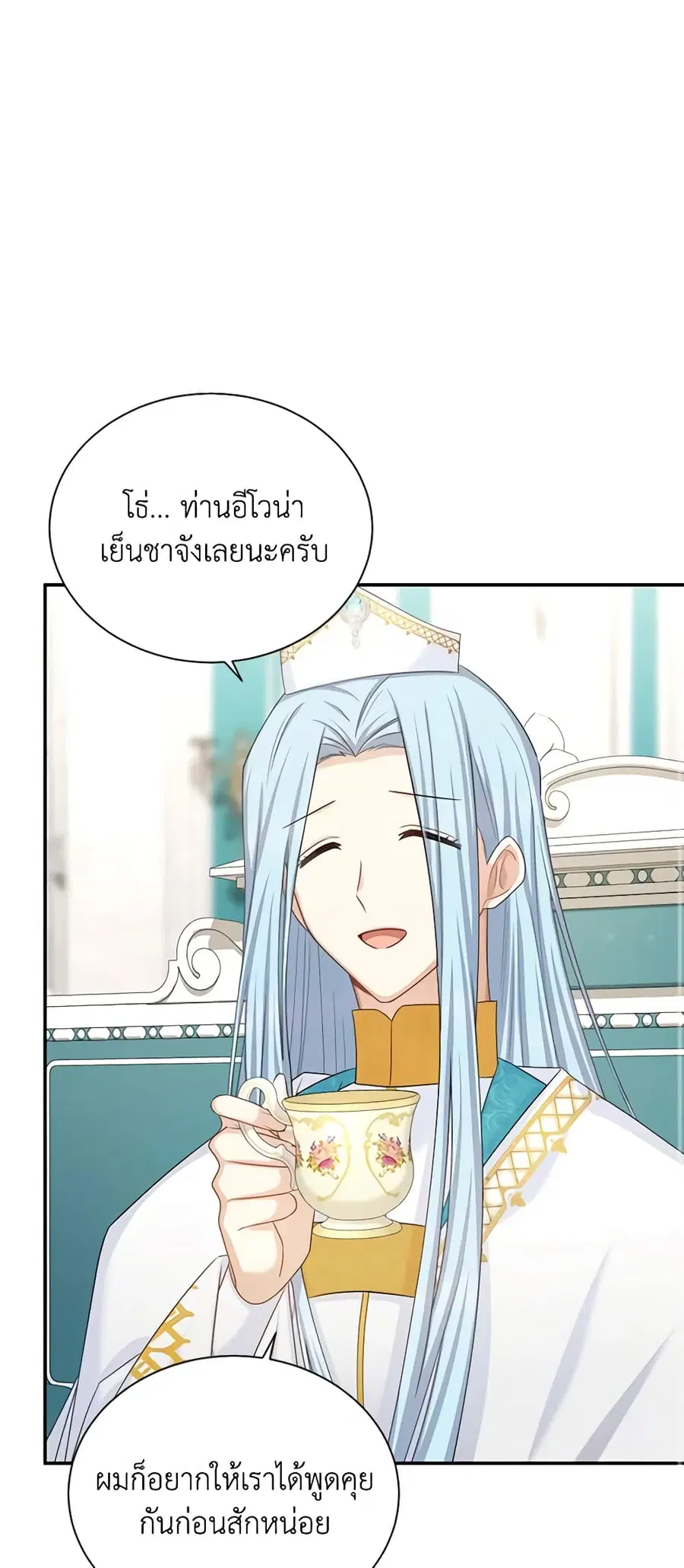 The Soulless Duchess ตอนที่ 129 หน้า 31