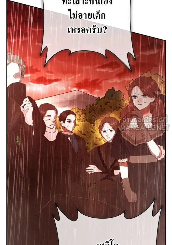 Your Throne ตอนที่ 131 หน้า 105