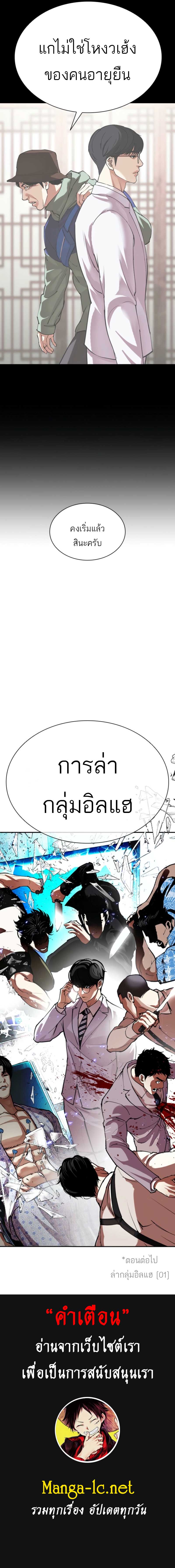 Lookism ตอนที่ 587 หน้า 15