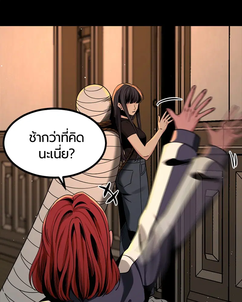 HERO KILLER ตอนที่ 63 หน้า 77