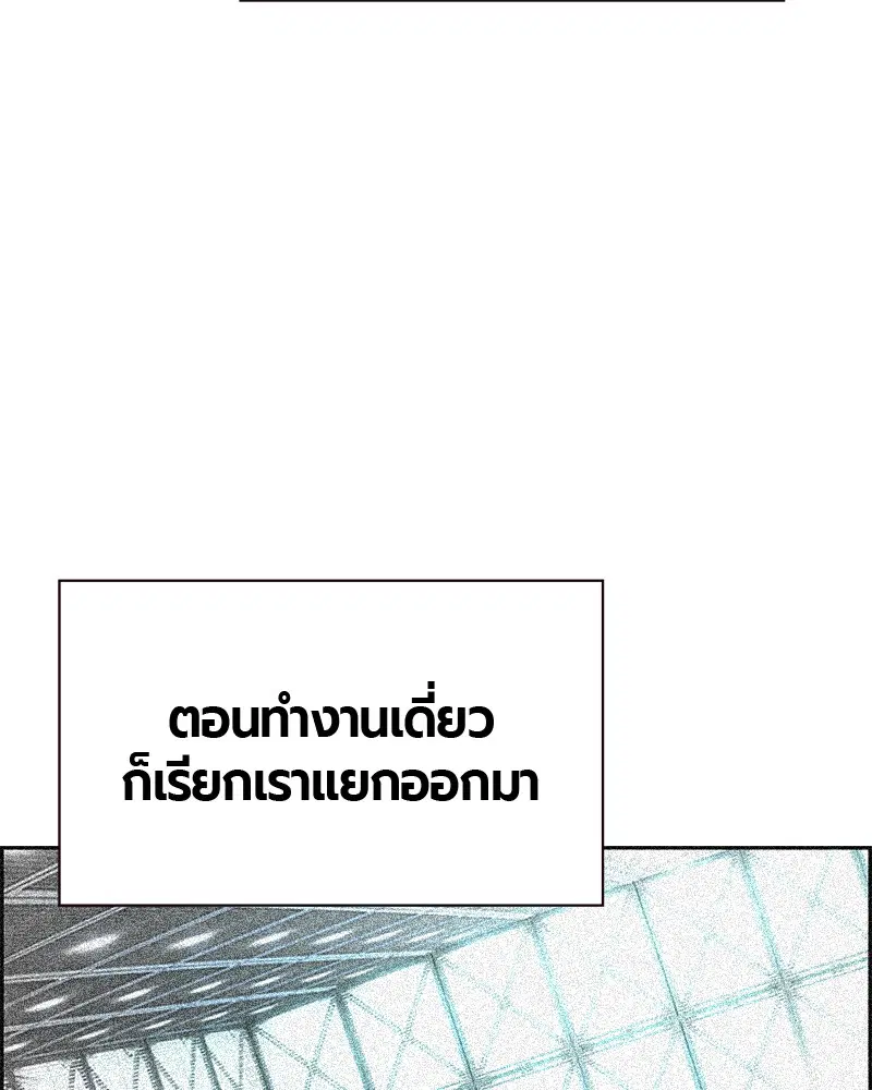 Jungle Juice ตอนที่ 54 หน้า 144
