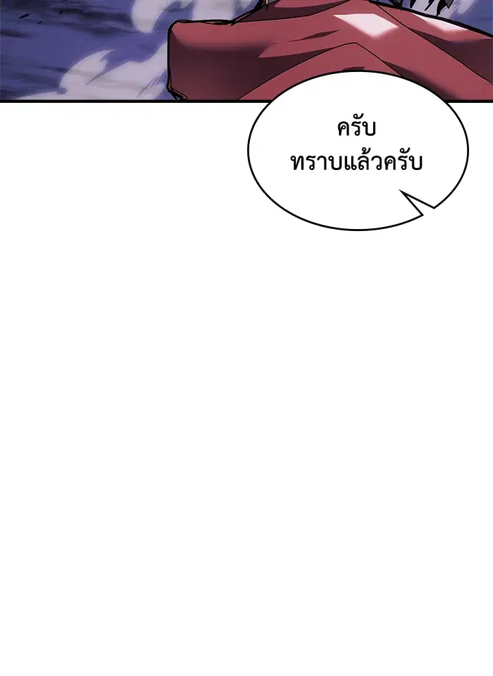 A Returner’s Magic Should Be Special ตอนที่ 238 หน้า 40