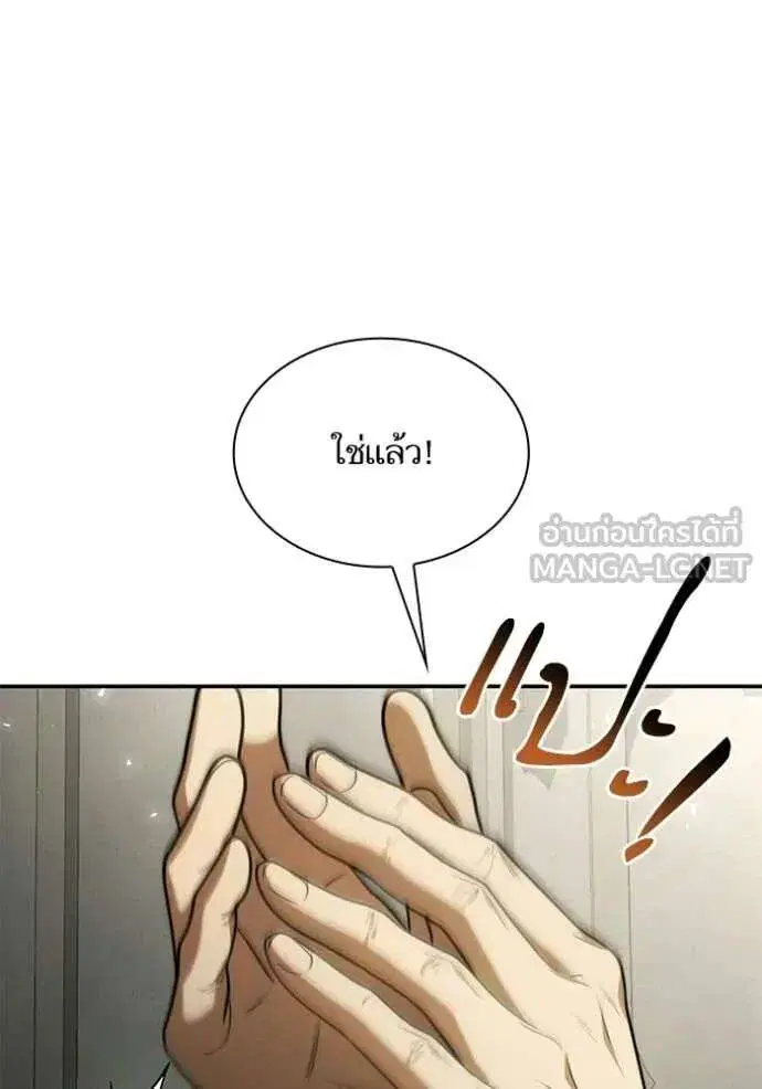 Sister I Am the Queen in This Life ตอนที่ 190 หน้า 150