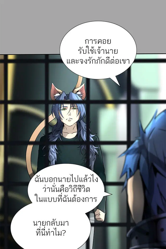 Tower of God ตอนที่ 526 หน้า 172